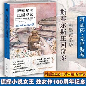 「阿加莎·克里斯蒂侦探小说大全集（全85册）.epub