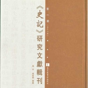 民国学者著述丛集初辑（共76位）