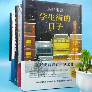 「东野圭吾年度套装（共56册） - 东野圭吾.azw3」