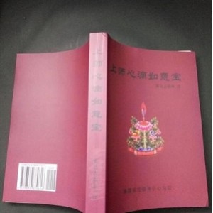 佛教藏书《图文大百科 藏密》吉布著