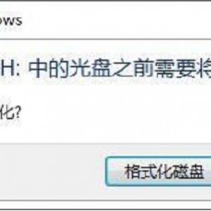 数据不小心丢失？照片不见了？磁盘格式化了？不用担心，你只需要【易我数据恢复免激活终身直装版】即可全部搞定！